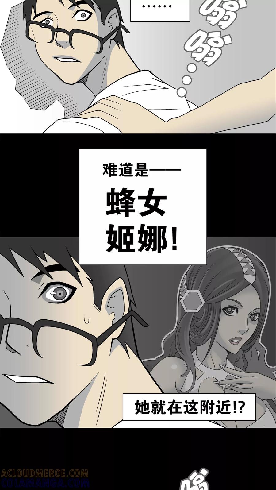 第26话逃脱-高陵先生-可米酷（第17张）