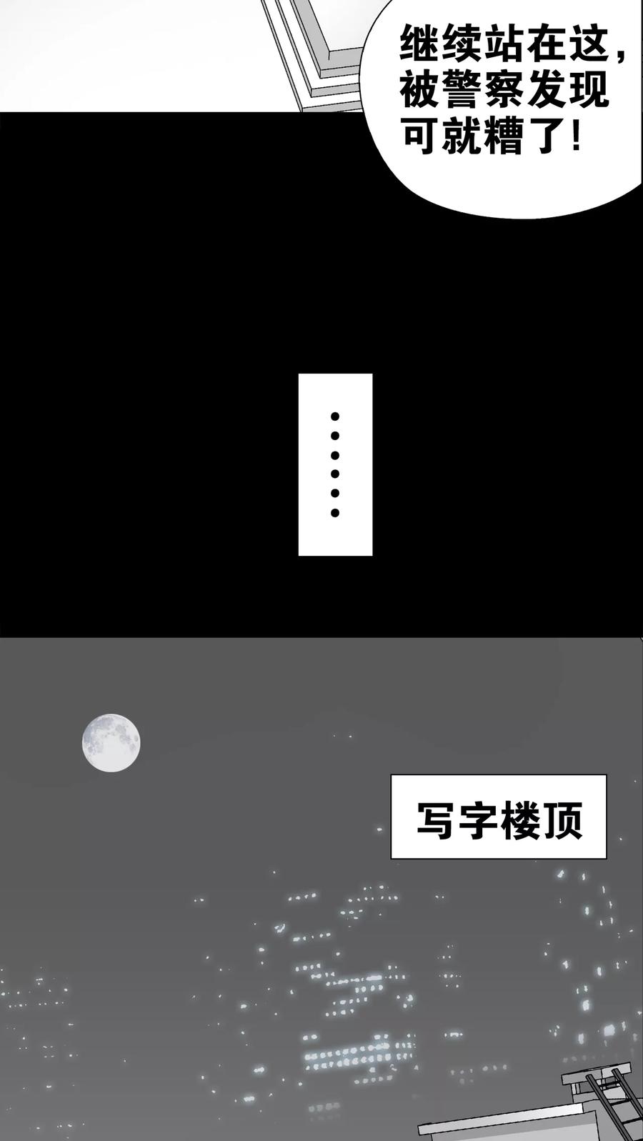 第27话复活的条件-高陵先生-可米酷（第6张）