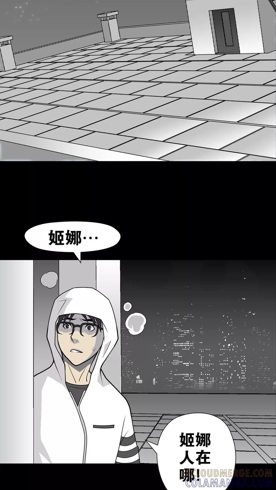 第27话复活的条件-高陵先生-可米酷（第7张）