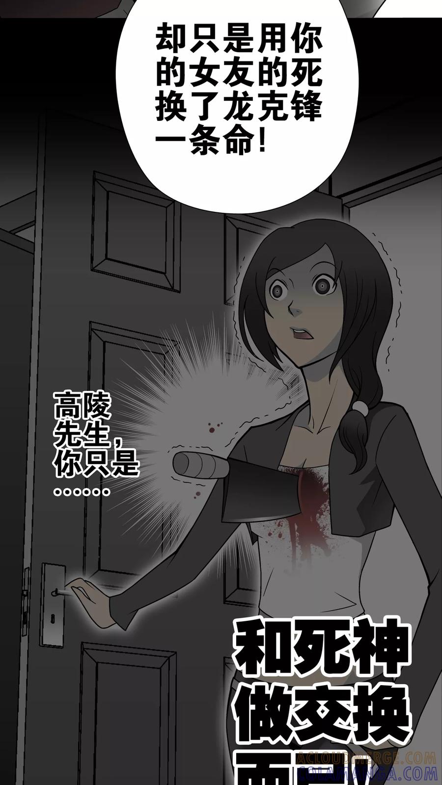 第27话复活的条件-高陵先生-可米酷（第15张）