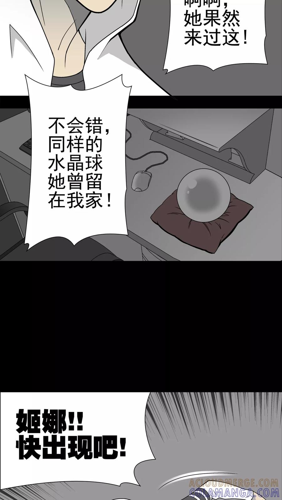 第27话复活的条件-高陵先生-可米酷（第11张）