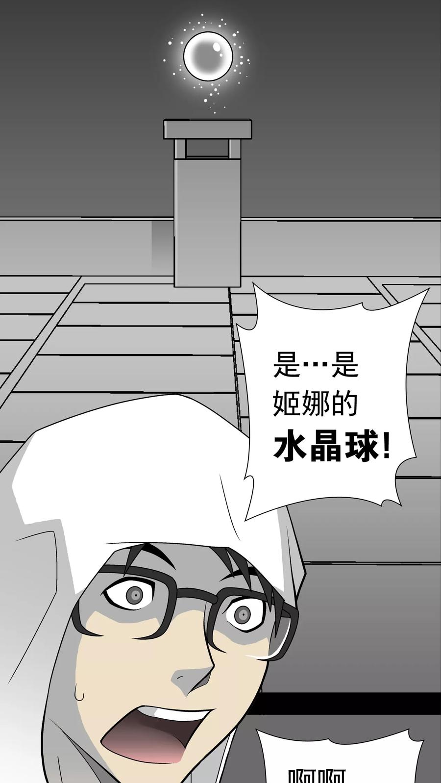 第27话复活的条件-高陵先生-可米酷（第10张）