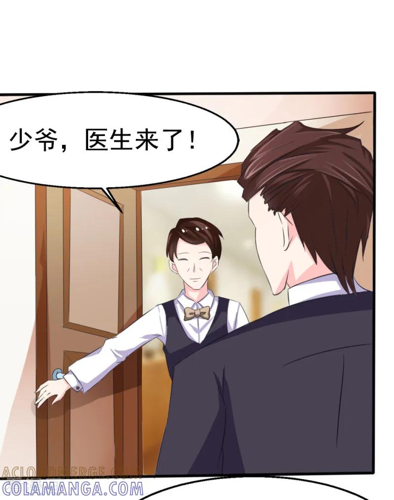 第27话-我和我的女友-仟绘动漫（第4张）