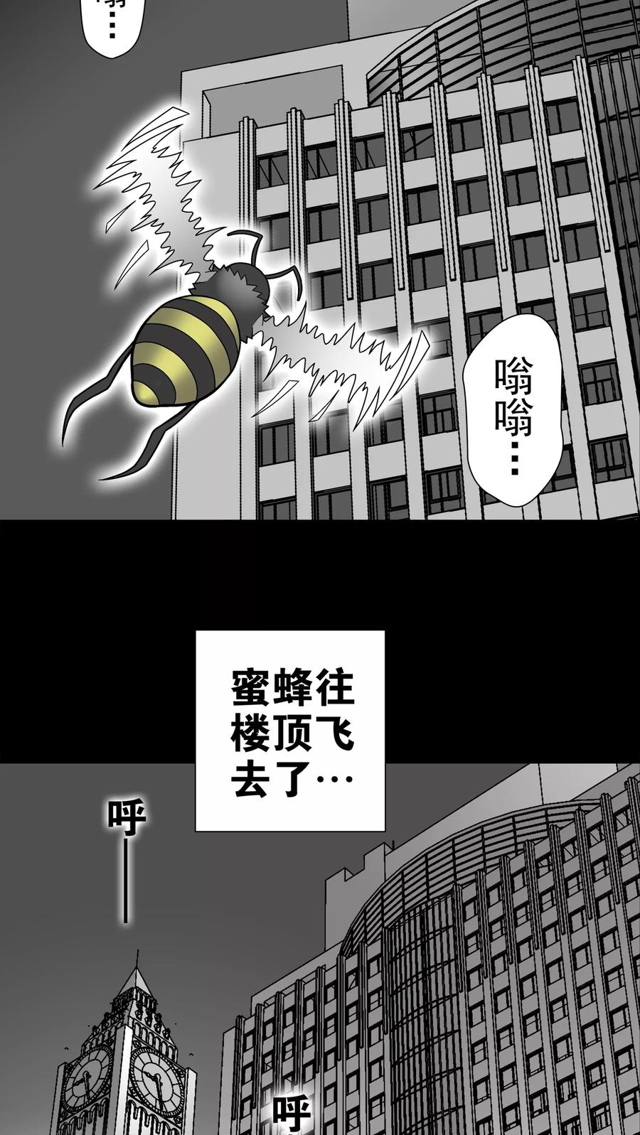 第27话复活的条件-高陵先生-可米酷（第4张）