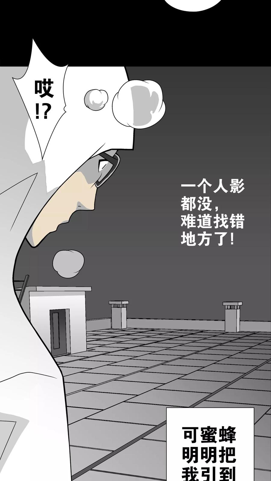 第27话复活的条件-高陵先生-可米酷（第8张）