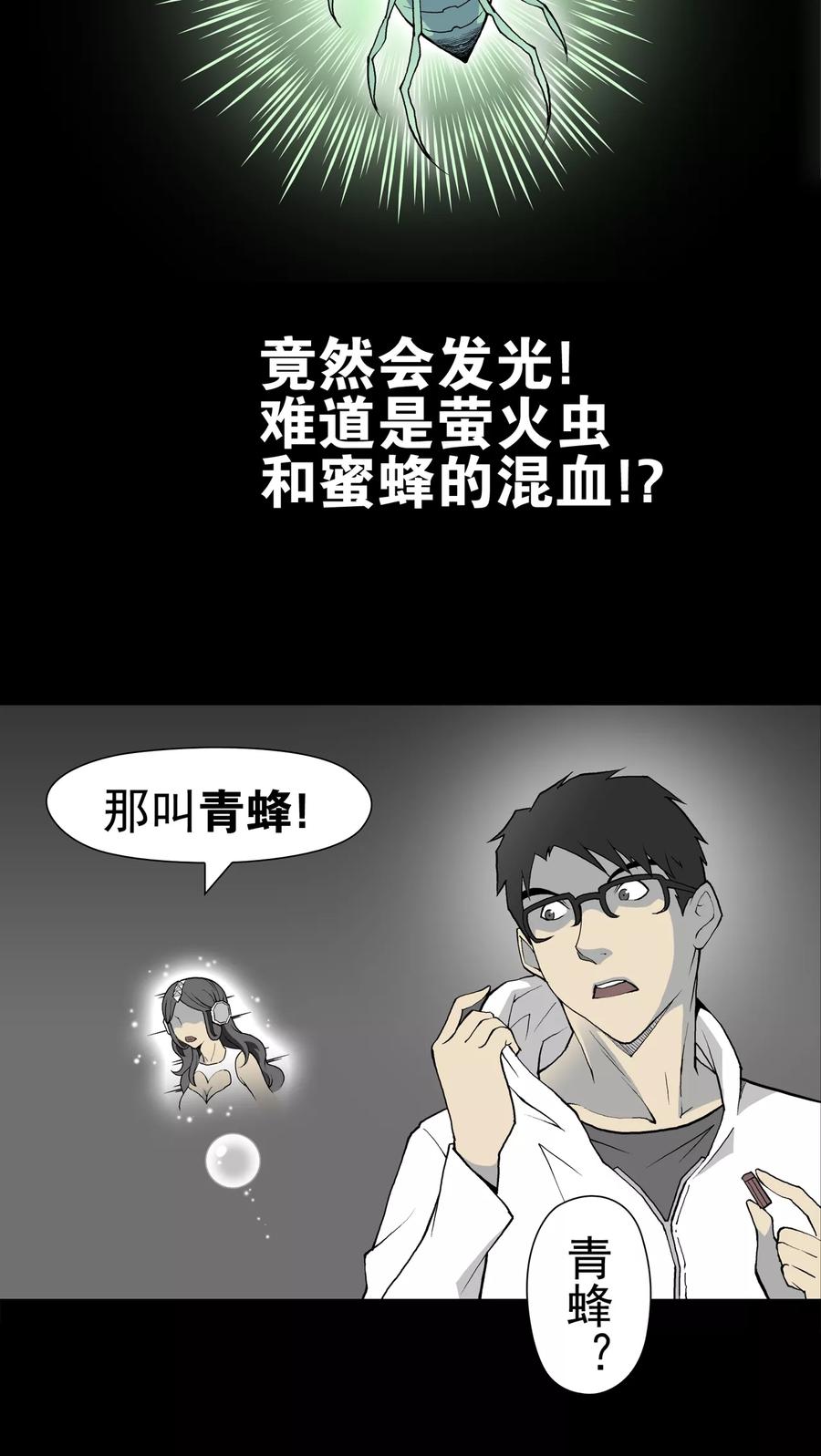 第27话复活的条件-高陵先生-可米酷（第28张）