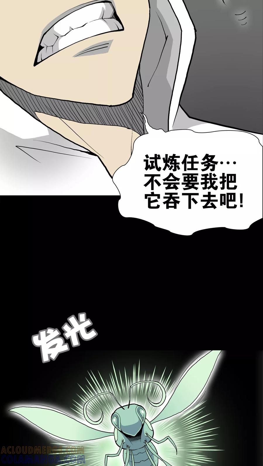 第27话复活的条件-高陵先生-可米酷（第27张）