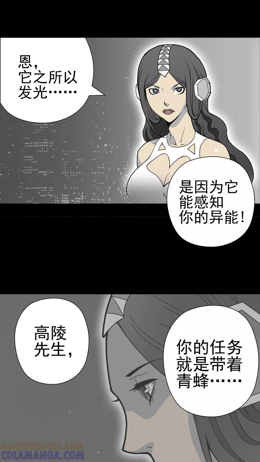 第27话复活的条件-高陵先生-可米酷（第29张）