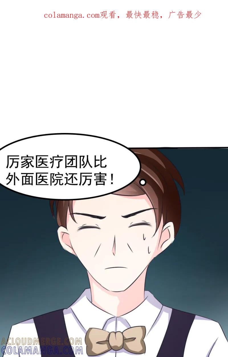 第27话-我和我的女友-仟绘动漫（第1张）