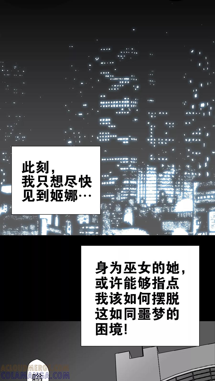 第27话复活的条件-高陵先生-可米酷（第3张）