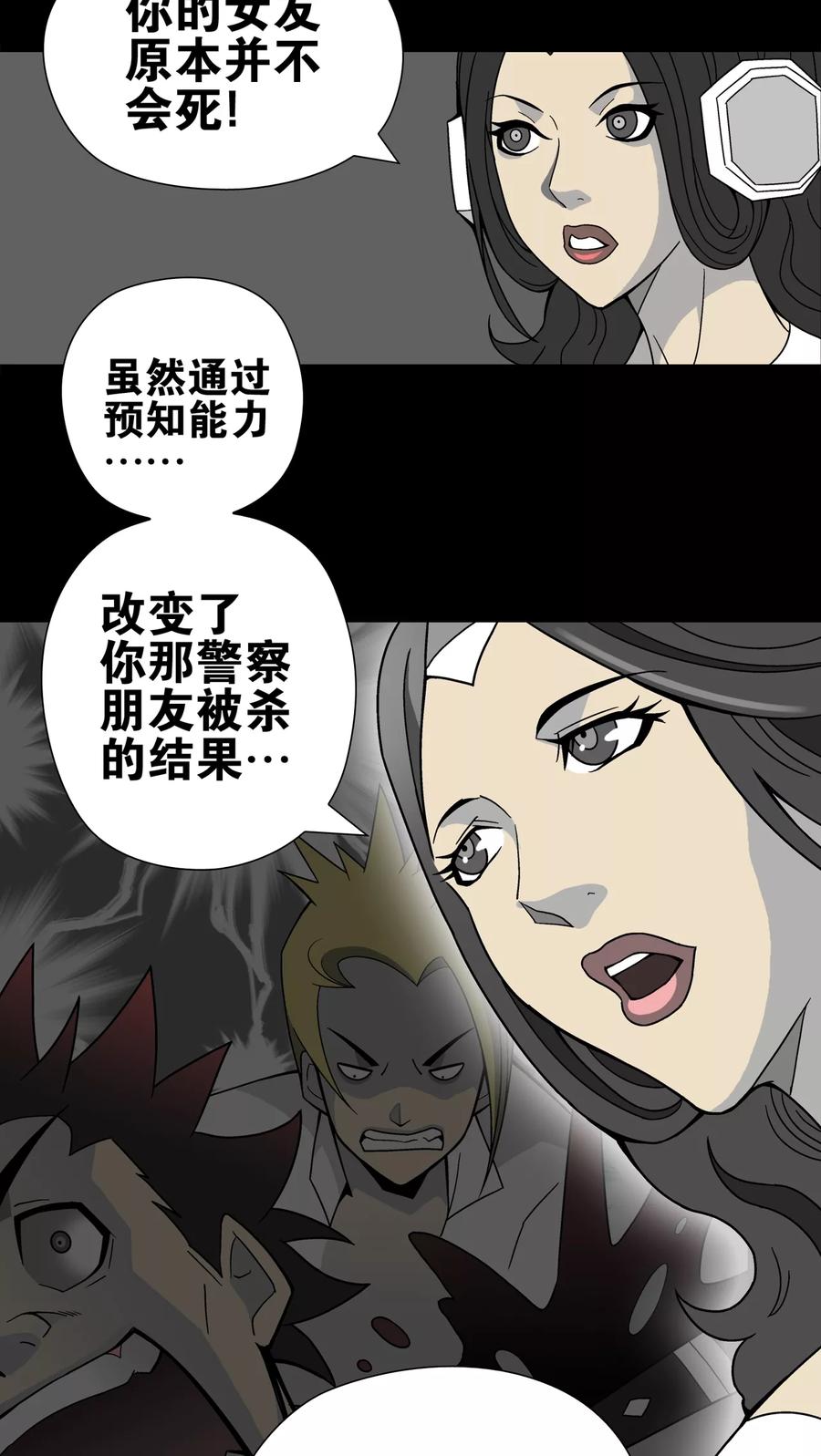 第27话复活的条件-高陵先生-可米酷（第14张）