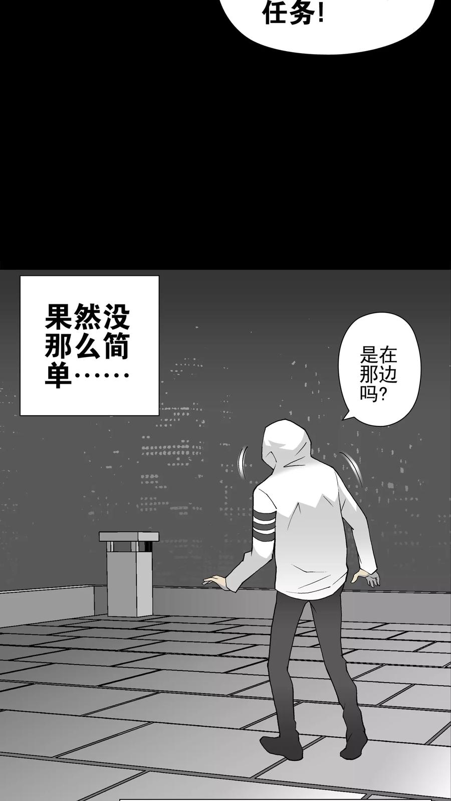 第27话复活的条件-高陵先生-可米酷（第22张）