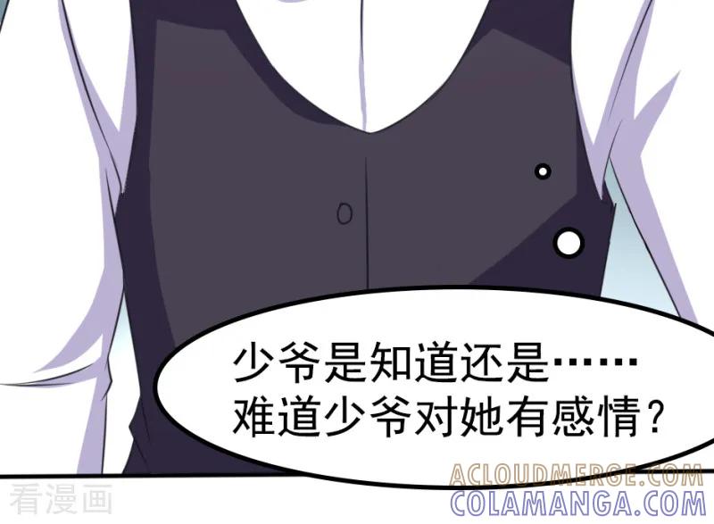 第27话-我和我的女友-仟绘动漫（第2张）