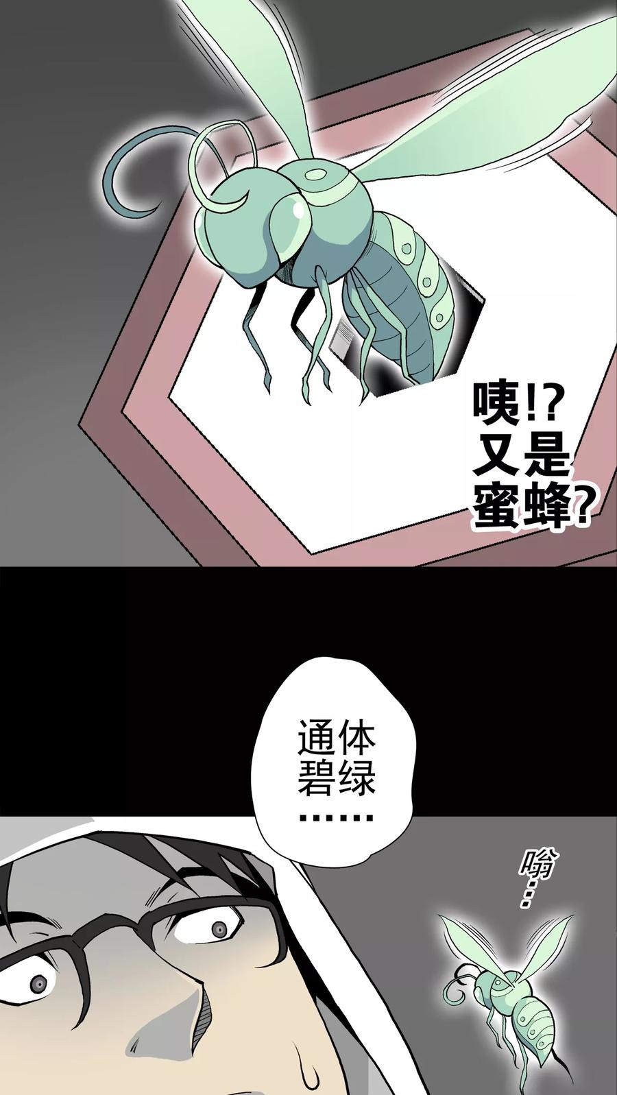 第27话复活的条件-高陵先生-可米酷（第26张）