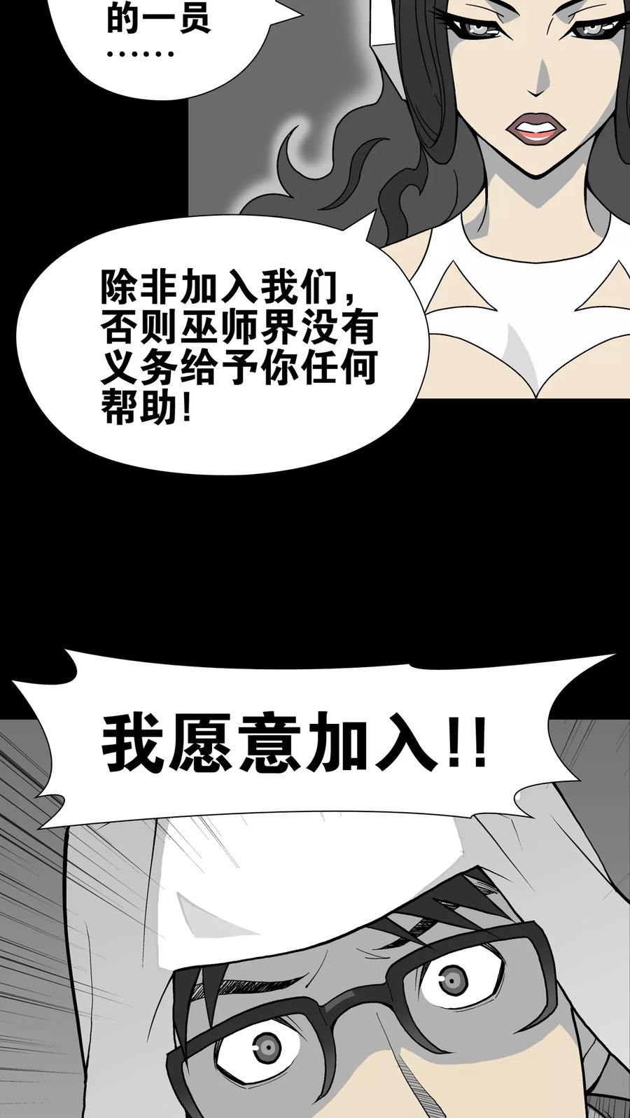 第27话复活的条件-高陵先生-可米酷（第20张）