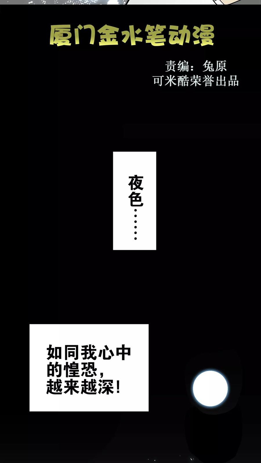 第27话复活的条件-高陵先生-可米酷（第2张）
