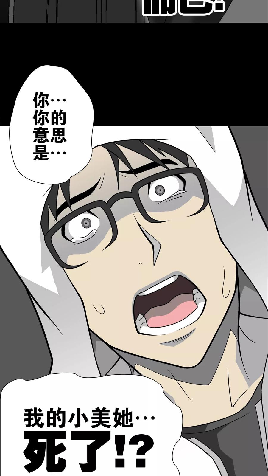 第27话复活的条件-高陵先生-可米酷（第16张）