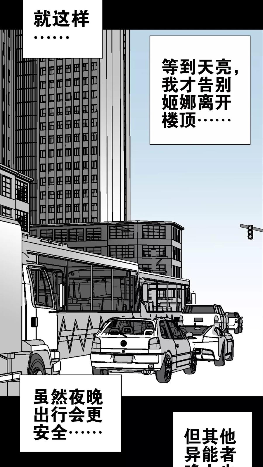 第28话青蜂的指引-高陵先生-可米酷（第14张）