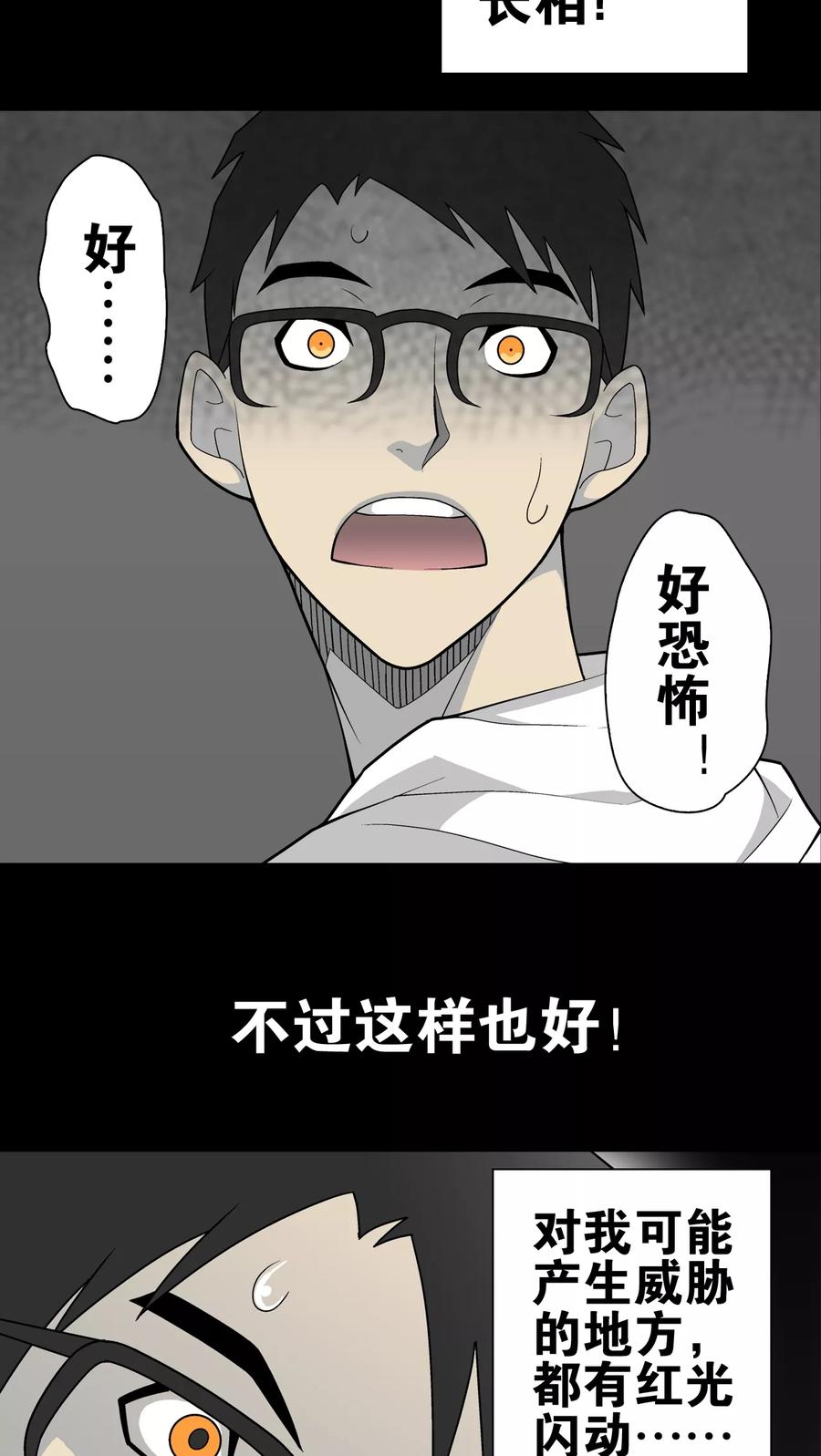 第28话青蜂的指引-高陵先生-可米酷（第8张）