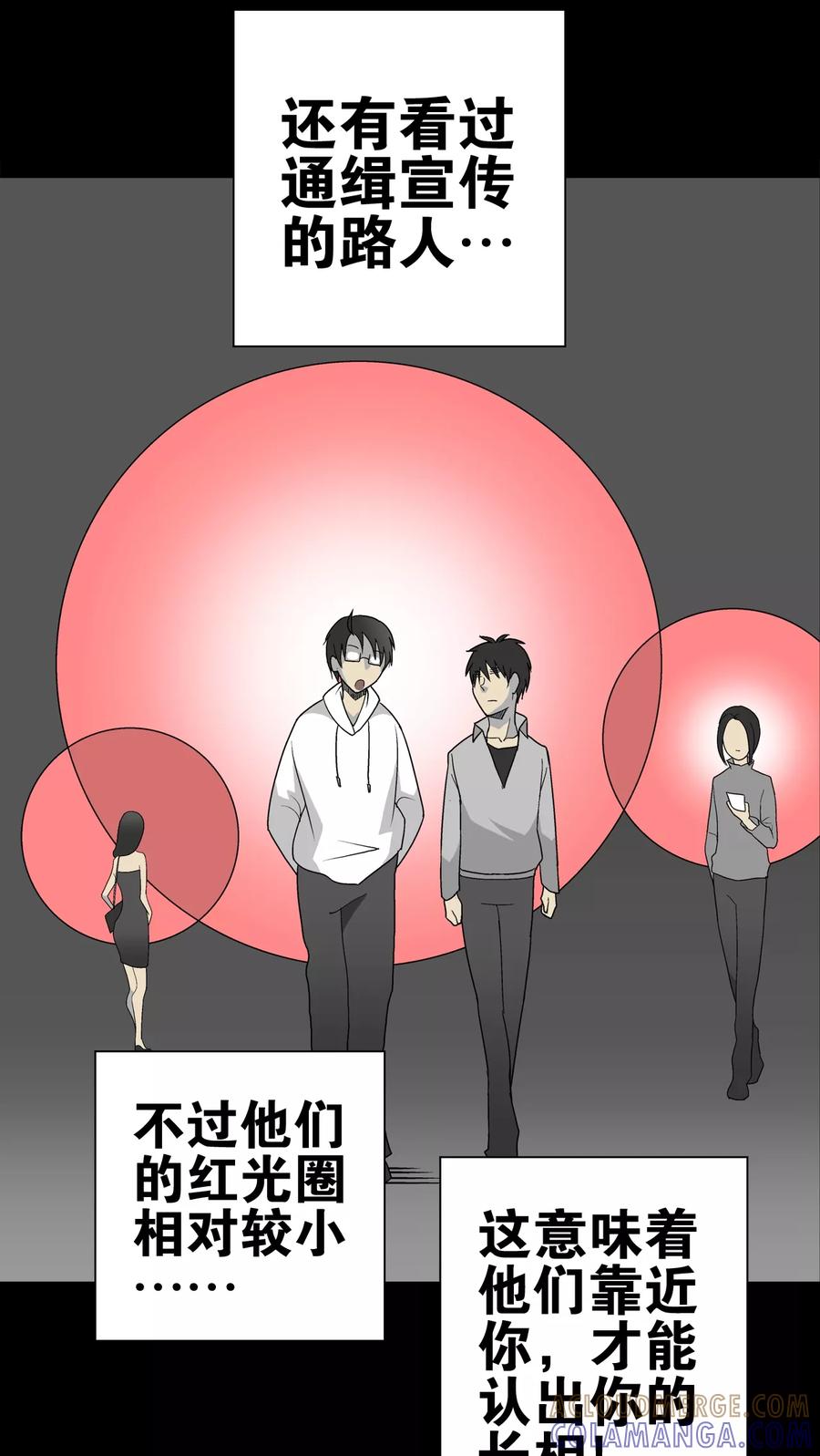 第28话青蜂的指引-高陵先生-可米酷（第7张）