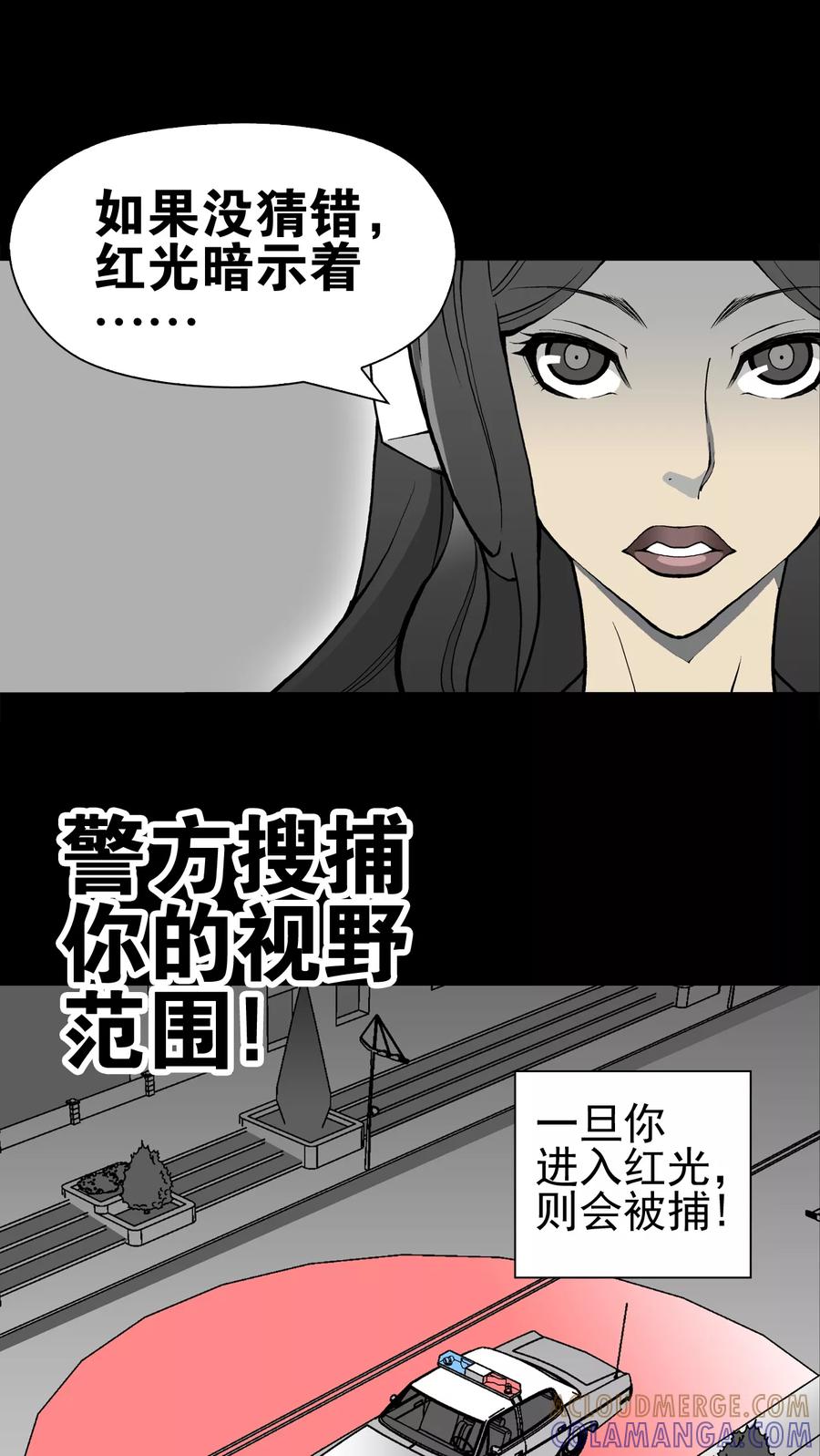 第28话青蜂的指引-高陵先生-可米酷（第5张）