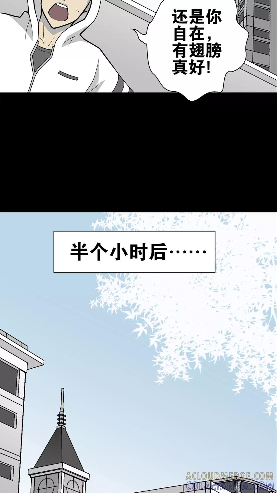 第28话青蜂的指引-高陵先生-可米酷（第19张）