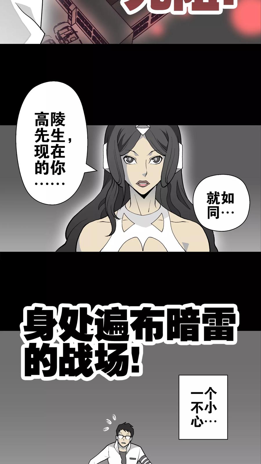 第28话青蜂的指引-高陵先生-可米酷（第10张）