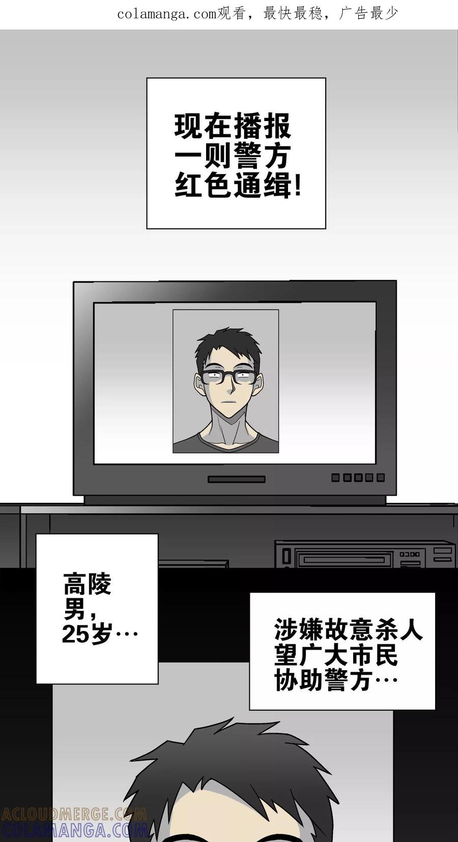 第28话青蜂的指引-高陵先生-可米酷（第1张）
