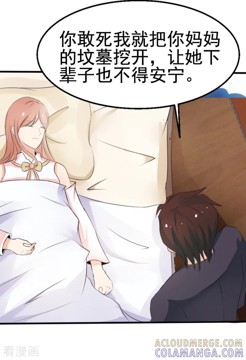 第28话-我和我的女友-仟绘动漫（第6张）