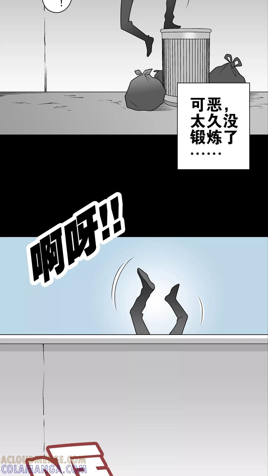 第28话青蜂的指引-高陵先生-可米酷（第17张）