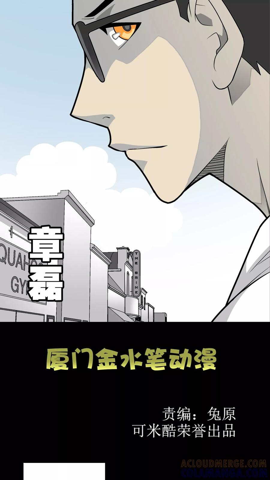 第28话青蜂的指引-高陵先生-可米酷（第13张）
