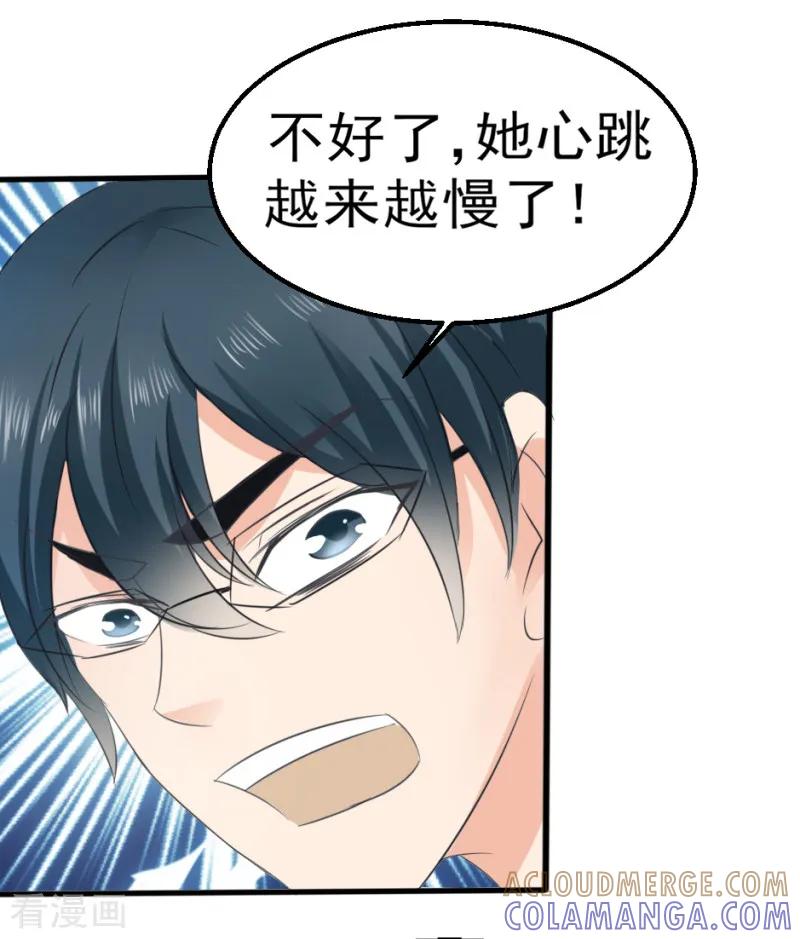 第28话-我和我的女友-仟绘动漫（第5张）
