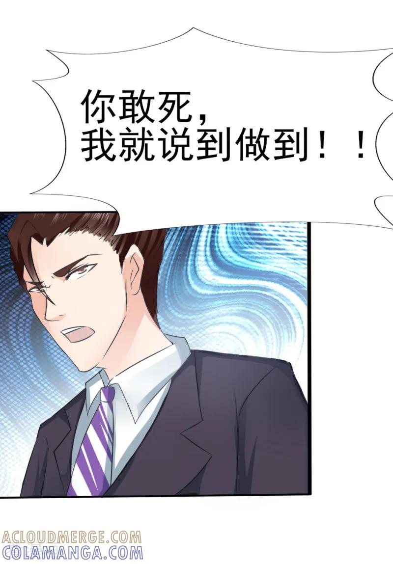 第28话-我和我的女友-仟绘动漫（第10张）