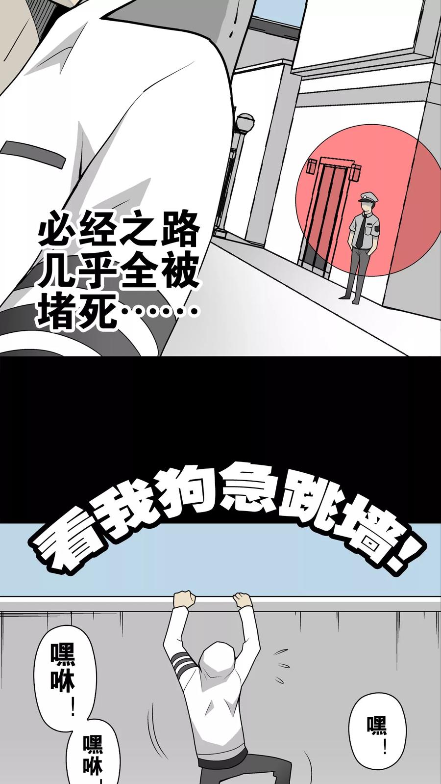 第28话青蜂的指引-高陵先生-可米酷（第16张）