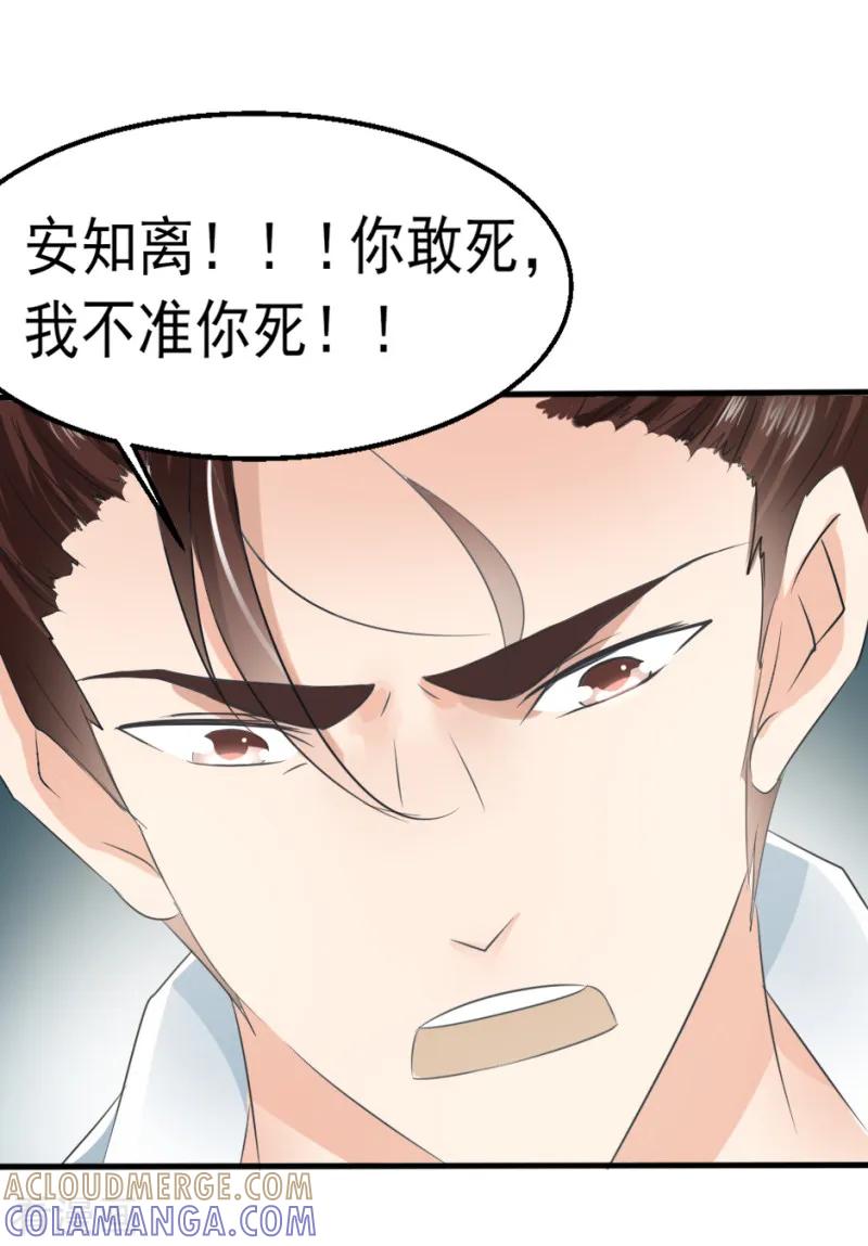 第28话-我和我的女友-仟绘动漫（第4张）