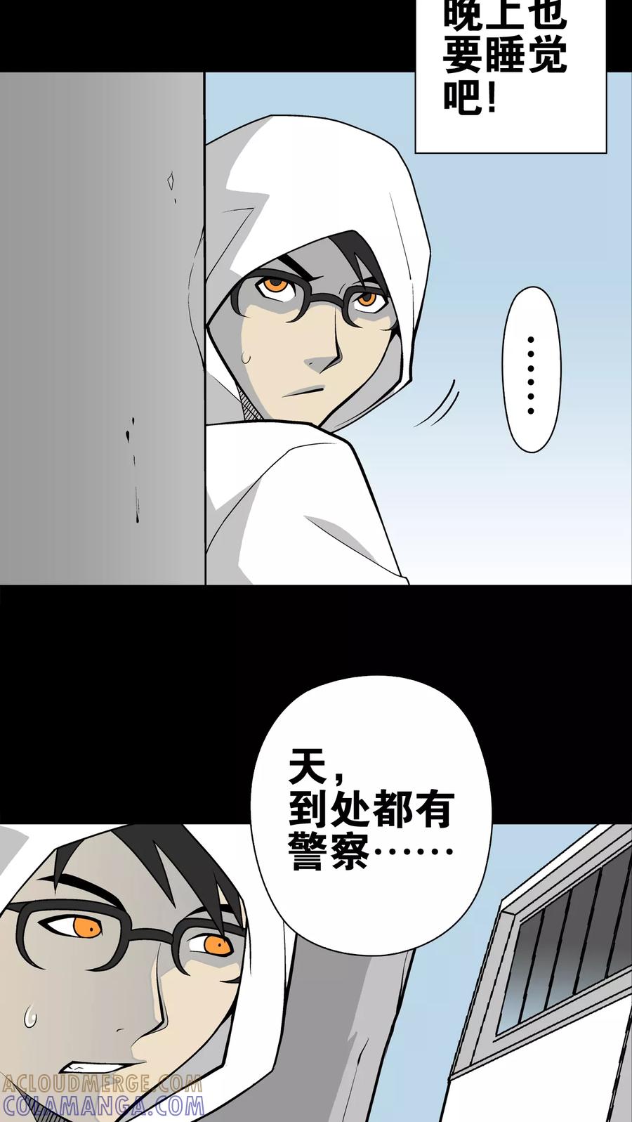 第28话青蜂的指引-高陵先生-可米酷（第15张）