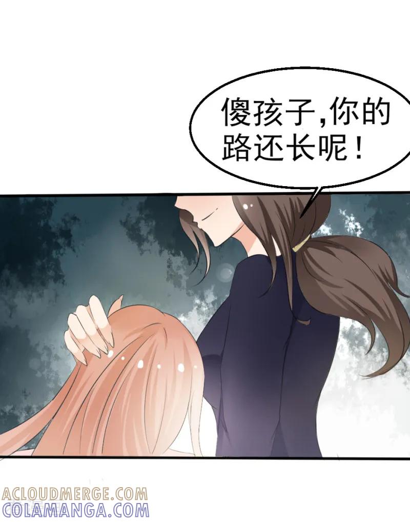 第28话-我和我的女友-仟绘动漫（第3张）