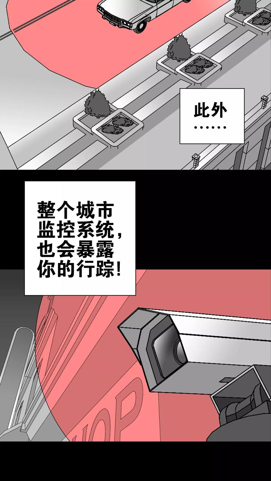 第28话青蜂的指引-高陵先生-可米酷（第6张）