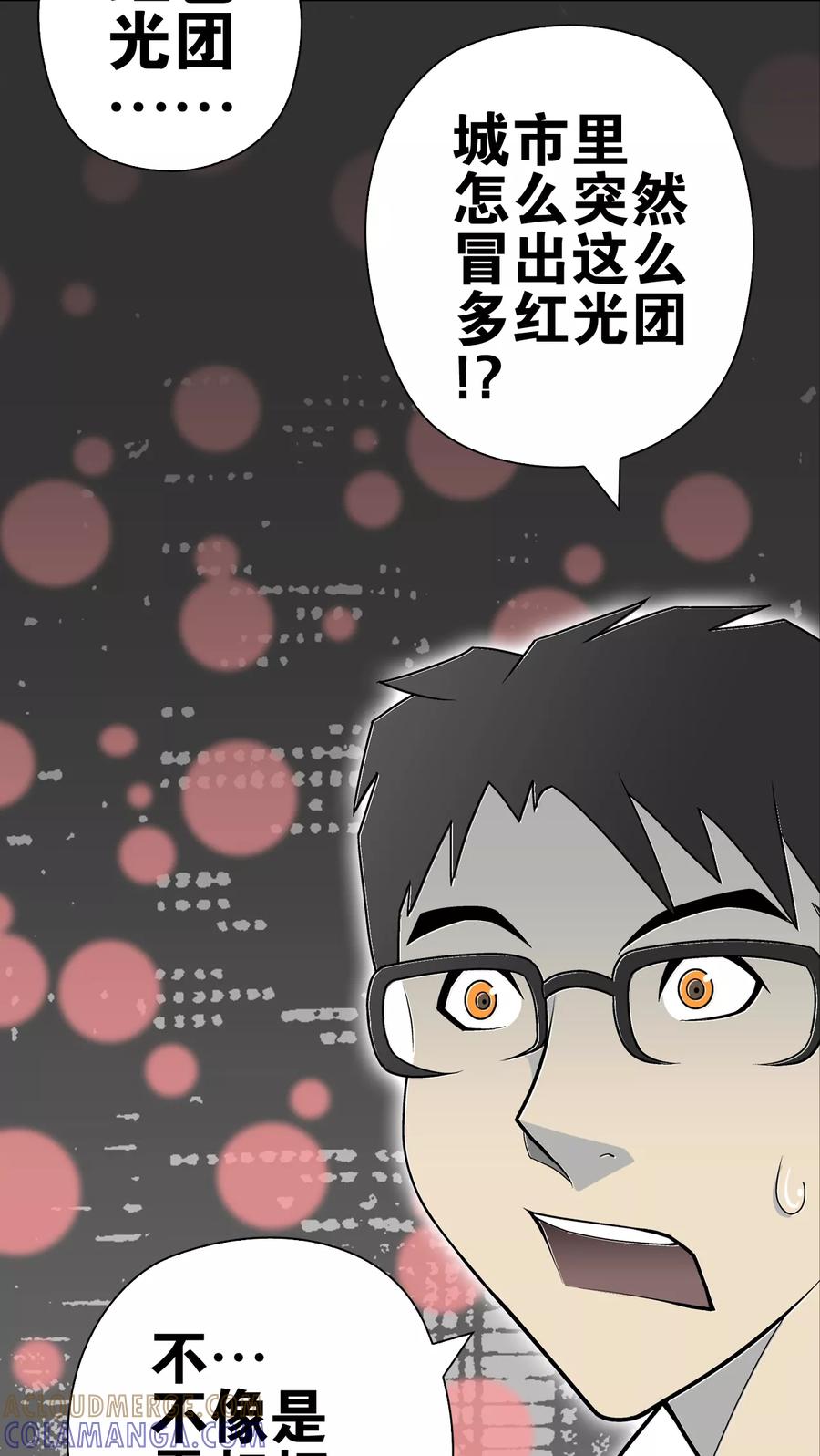 第28话青蜂的指引-高陵先生-可米酷（第3张）