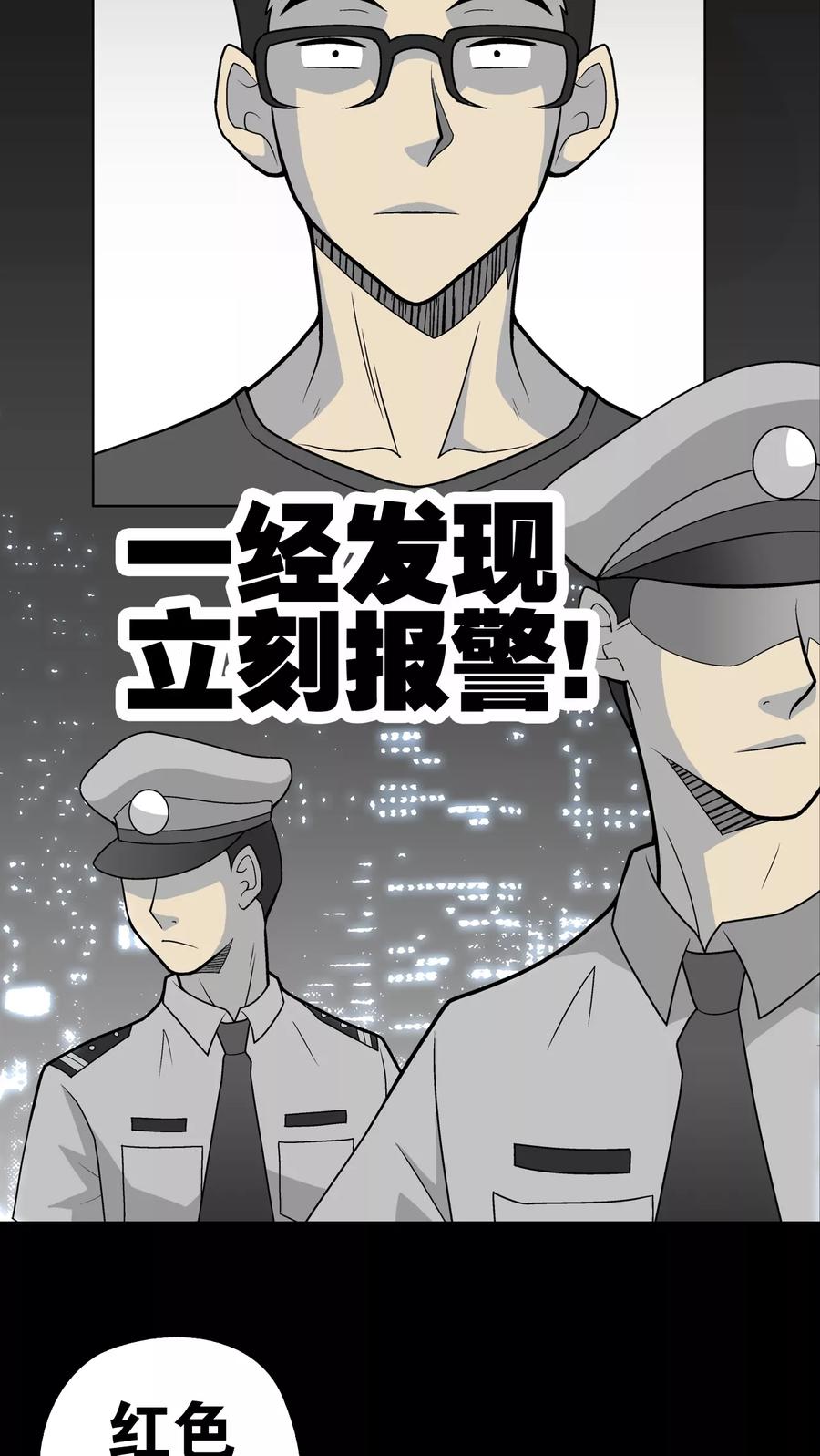 第28话青蜂的指引-高陵先生-可米酷（第2张）