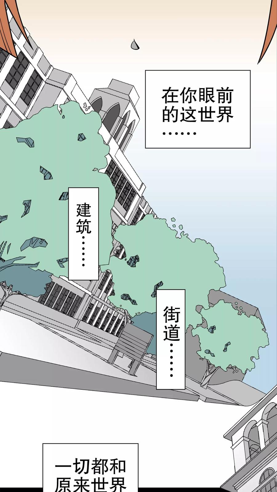 第29话无人的世界-高陵先生-可米酷（第20张）