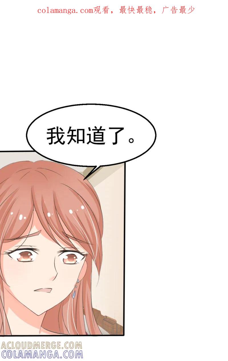 第30话-我和我的女友-仟绘动漫（第1张）