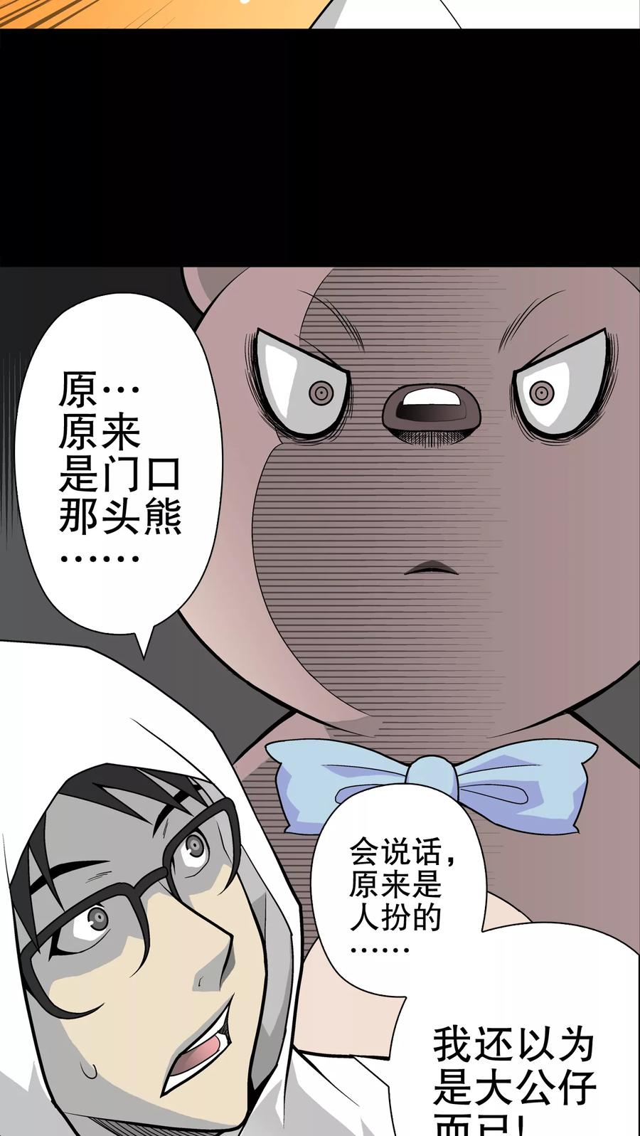 第29话无人的世界-高陵先生-可米酷（第6张）
