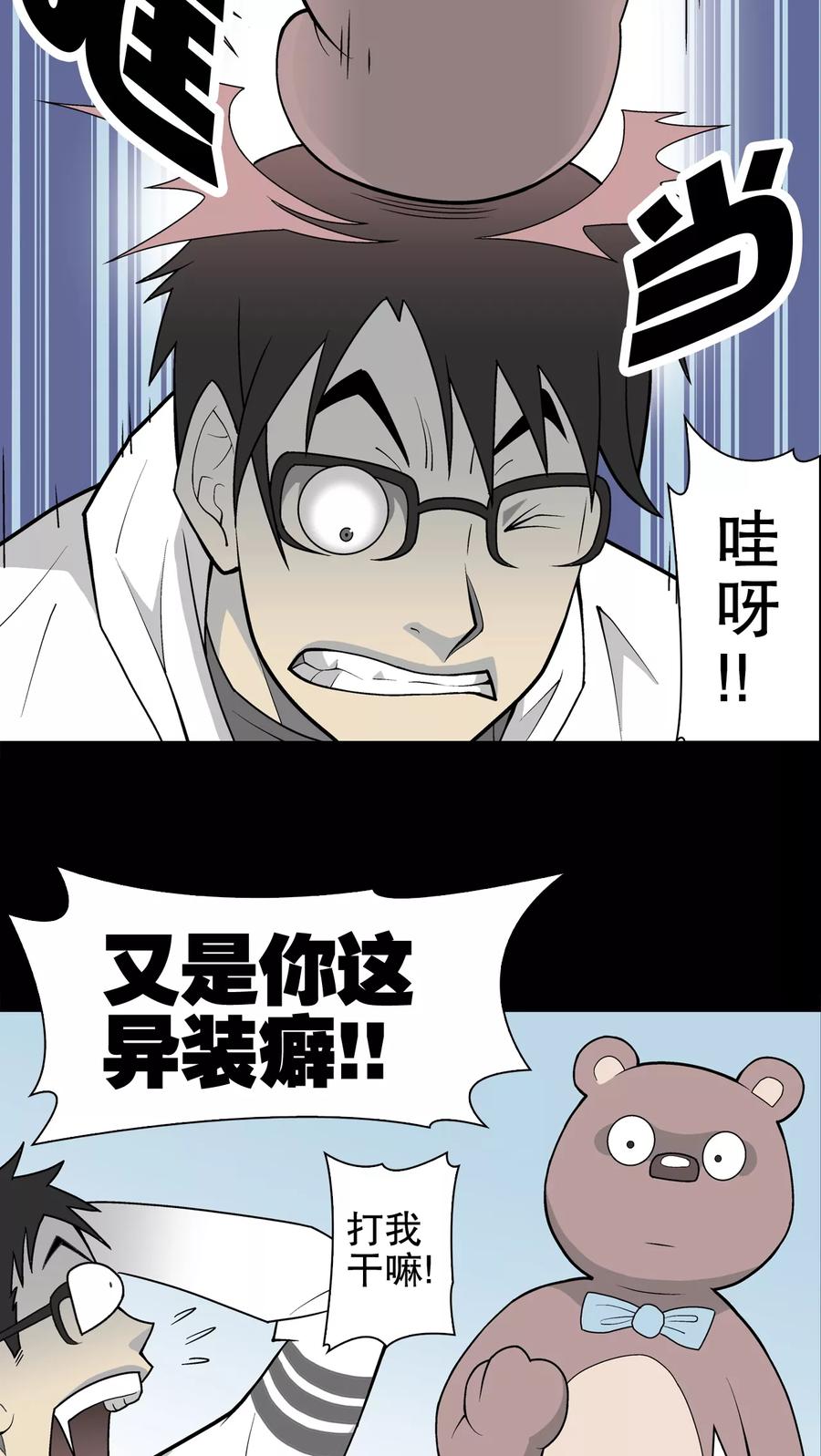 第29话无人的世界-高陵先生-可米酷（第16张）