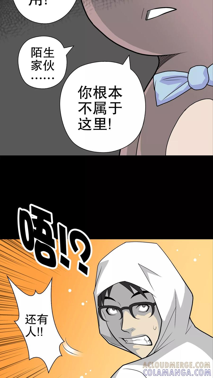 第29话无人的世界-高陵先生-可米酷（第5张）