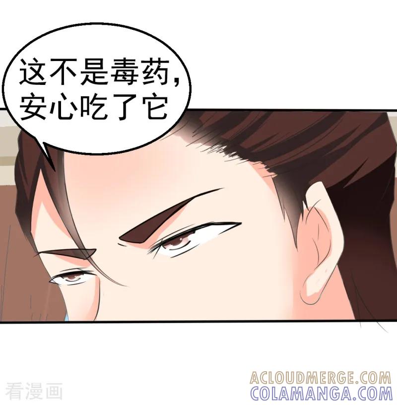第30话-我和我的女友-仟绘动漫（第4张）