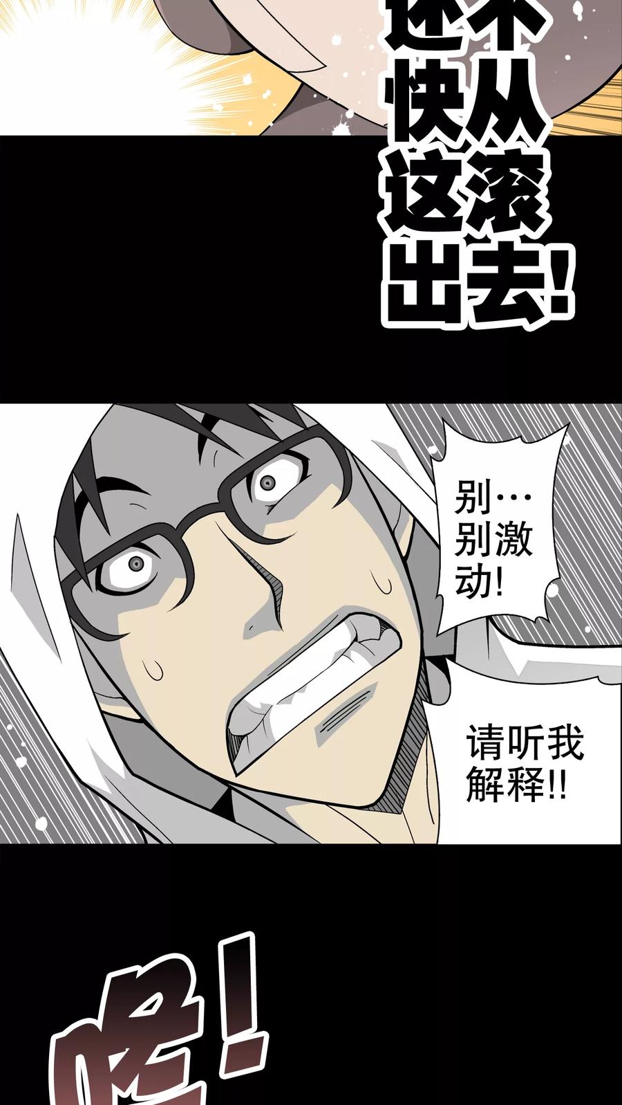 第29话无人的世界-高陵先生-可米酷（第8张）