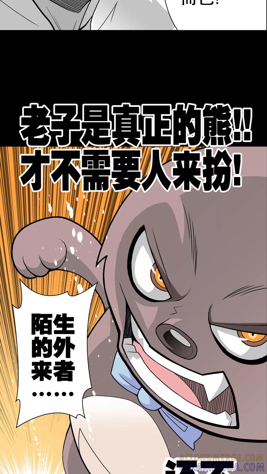 第29话无人的世界-高陵先生-可米酷（第7张）