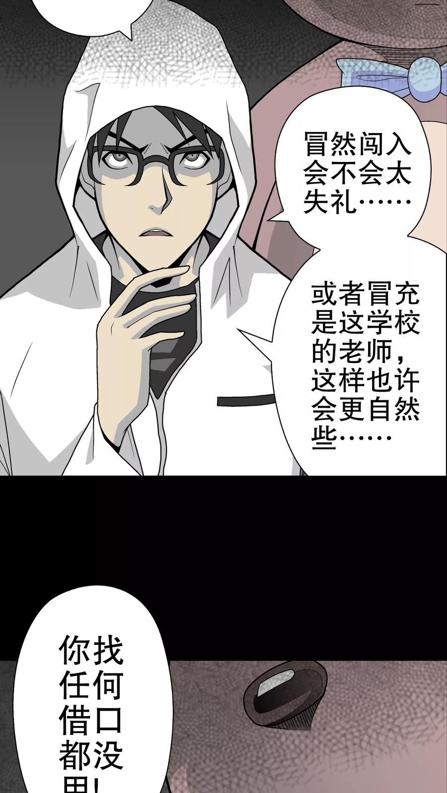 第29话无人的世界-高陵先生-可米酷（第4张）
