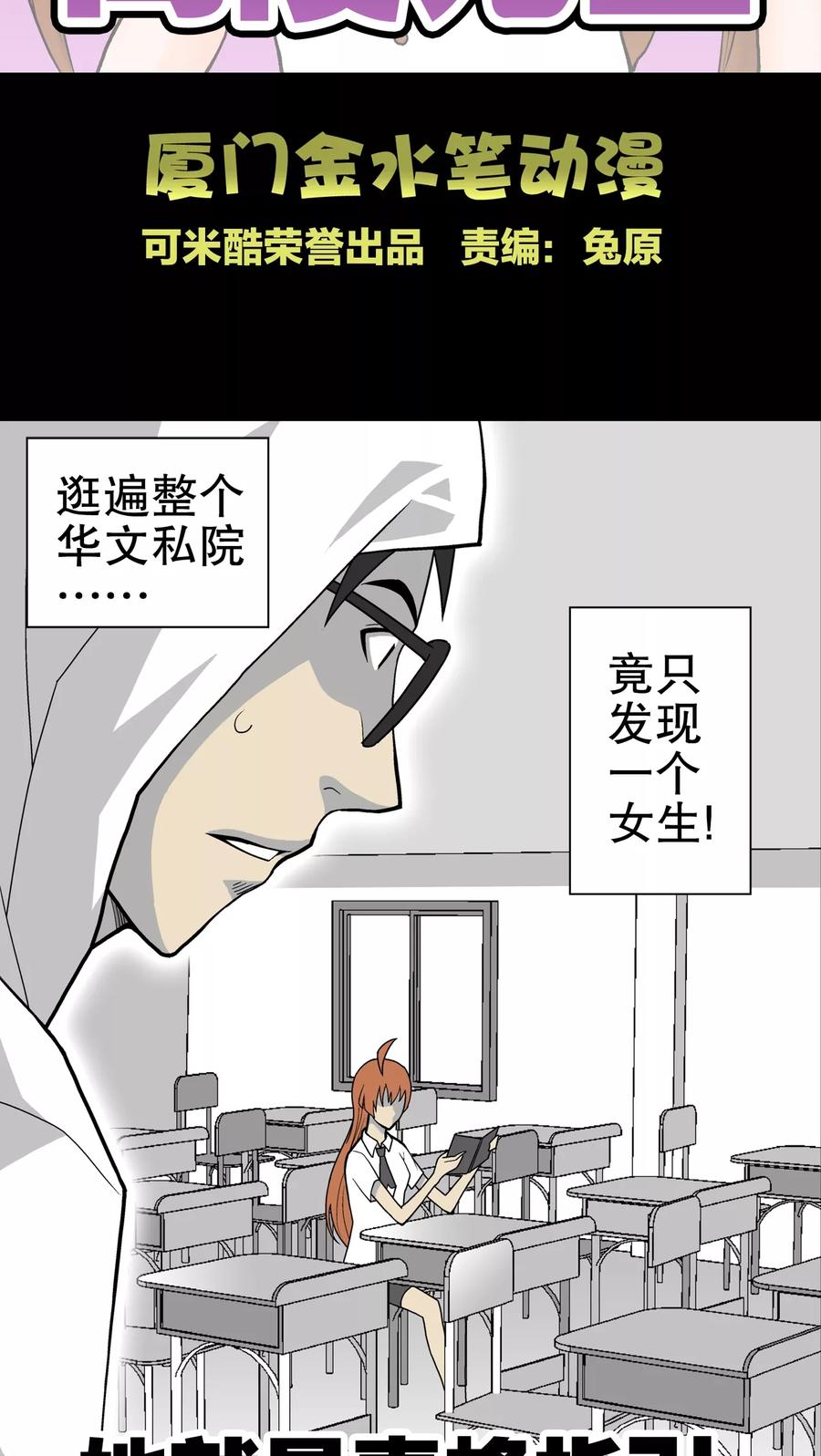 第29话无人的世界-高陵先生-可米酷（第2张）